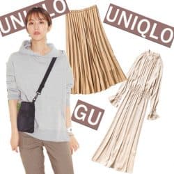 秋服に迷ったら、ユニクロとGUのベージュを選べば間違いないっ！