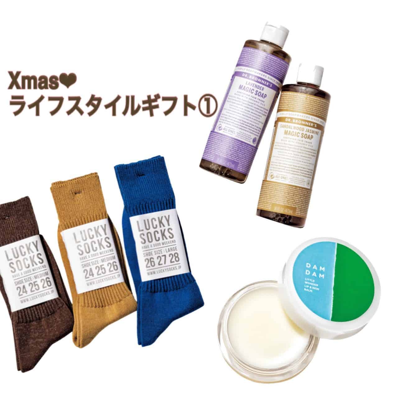 価格もセンスも◎。こんなの待ってた！ クリパで配りたいおしゃれギフト①