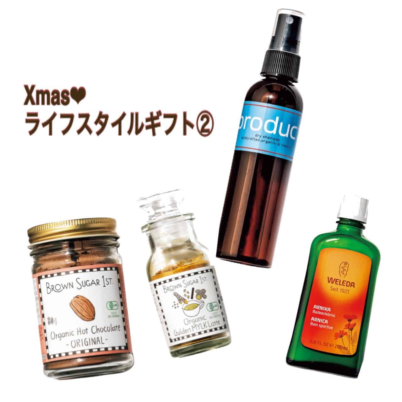 センス良いって思われる！クリパで配りたいX'masギフト②