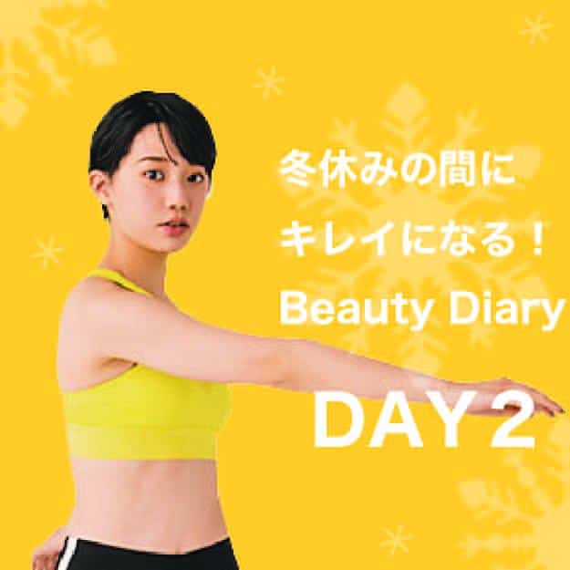 元フィギュアスケーター直伝「ストレッチ」で楽しくBODYメイク