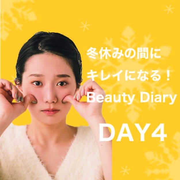 冬休みにキレイになる！モデルも頼る「小顔マッサージ」をヘアメークが伝授