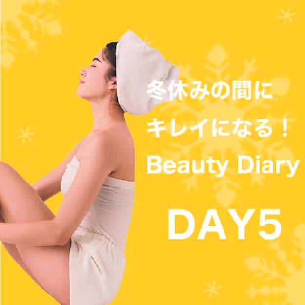 休みの間にキレイになる！プロ直伝「入浴法」でコリをほぐす