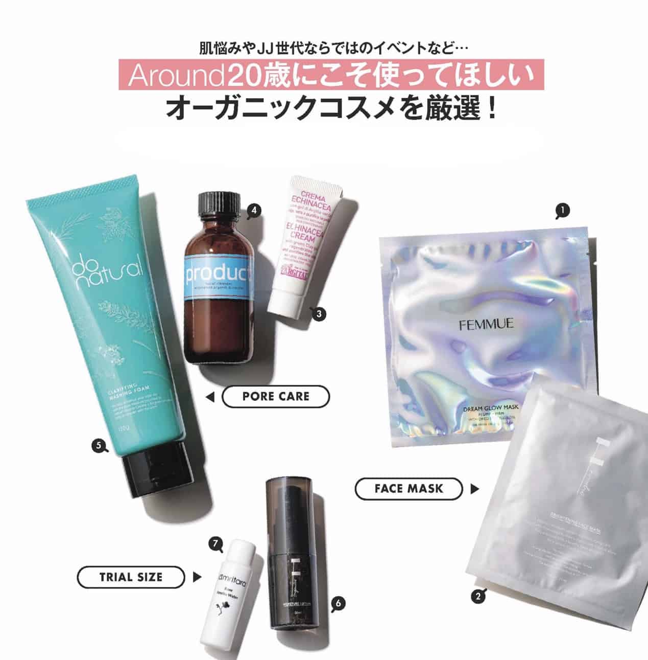 肌の悩みに効く！ 20代がこの冬使うべきオーガニックコスメ7選！