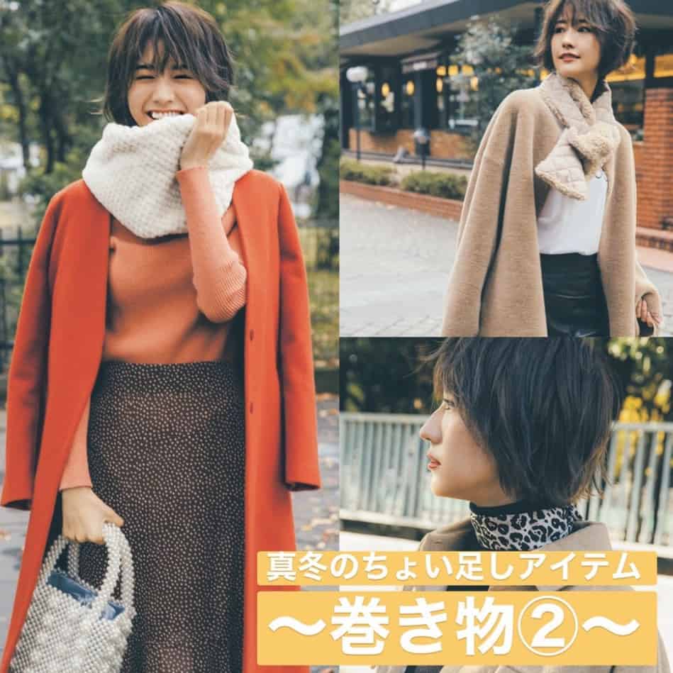 「今日は寒い！」って思ったら試したい、U_5000円の首元のおしゃれ3選！