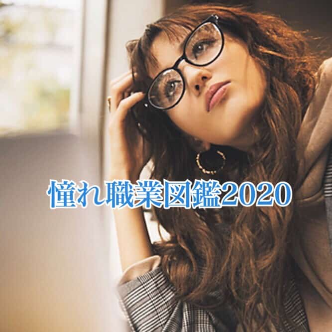 憧れ職業「webデザイナー」の現実がわかる！JJ編集部が総力取材