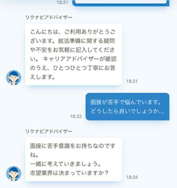 新卒2021の人は必見！ リクナビの中の人が裏技!?を教えてくれた