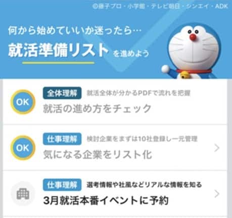 就活に悩んだら…。内定のためにマイナビはもっと使いこなせる！