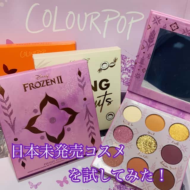 【現役女子大生早耳隊】日本未発売コスメでモテる！アメリカ女子に超人気「ColourPop」を海外通販してみた