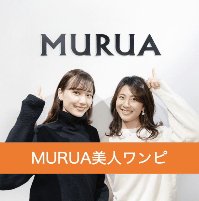 体型カバーも叶う！人気ブランドMURUA 春の美人ワンピ3選