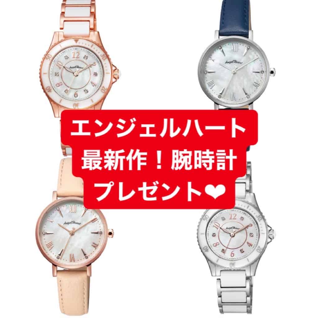 JILLSTUART ラッフルデザイントップス ホワイト 橋本環奈 RECCOMEND | エンジェルハート[Angel Heart Watches] Official Site