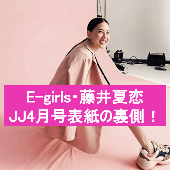 藤井夏恋 色紙 Amazon.co.jp: E-girls 藤井夏恋 直筆サイン色紙 : 文房具