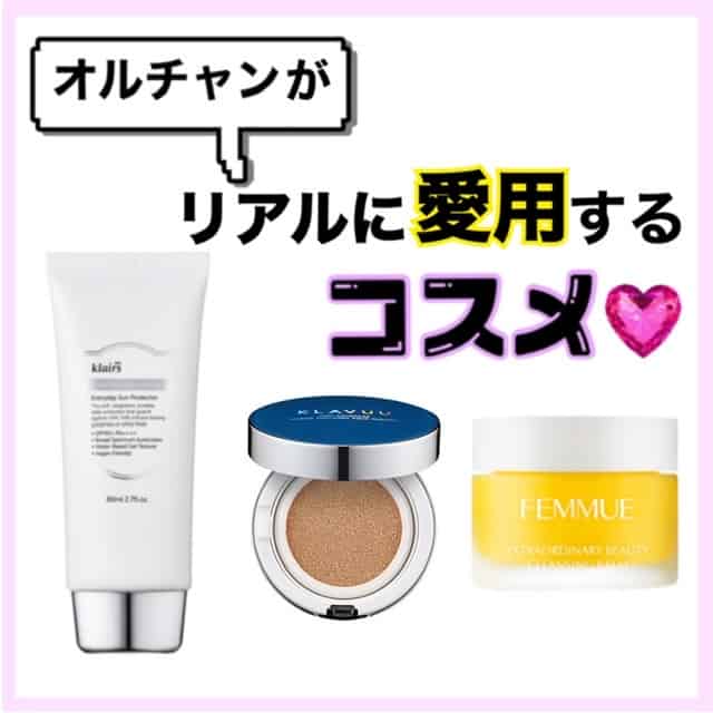 オルチャン愛用3大神コスメを韓国人気ショップCHICORの店員に聞いてみた！