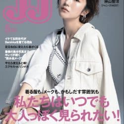 【欅坂46の土生瑞穂】の表紙が目印！JJ5月号を一足お先に大公開