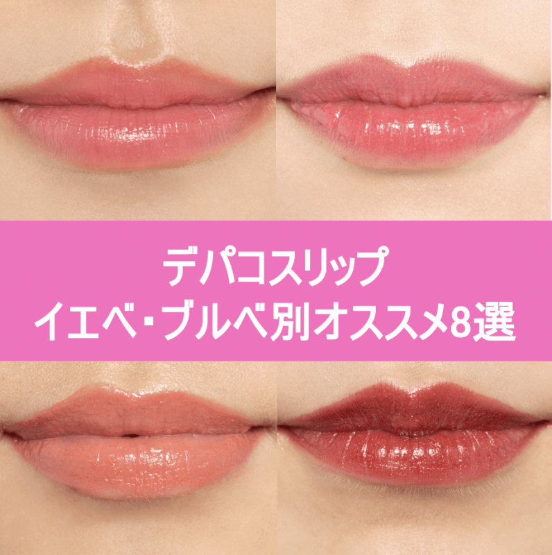 コスメまとめ売り 12 デパコス ブルベさん イエベさん向け コスメまとめ売り 12 デパコス ブルベさん イエベさん向け コスメ