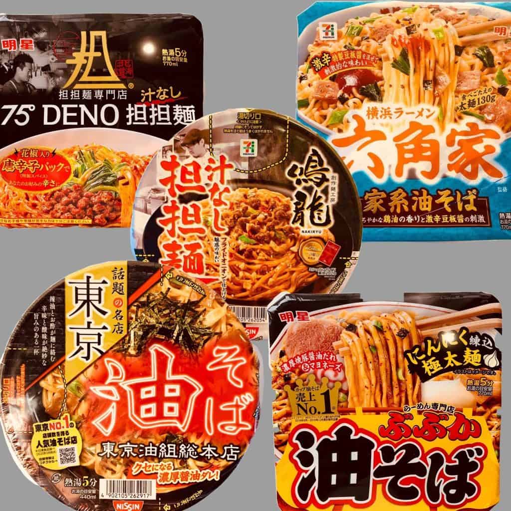 まだ食べてないの 最近 コンビニで買える汁なしカップ麺がうますぎる件について