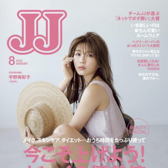 AAA・宇野実彩子さんの表紙が目印!JJ8月号を一足お先にチラ見せ♡