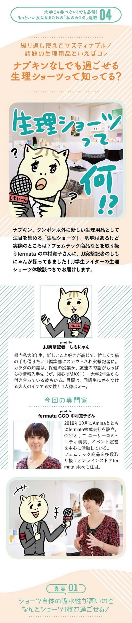 用品 なくなる 生理