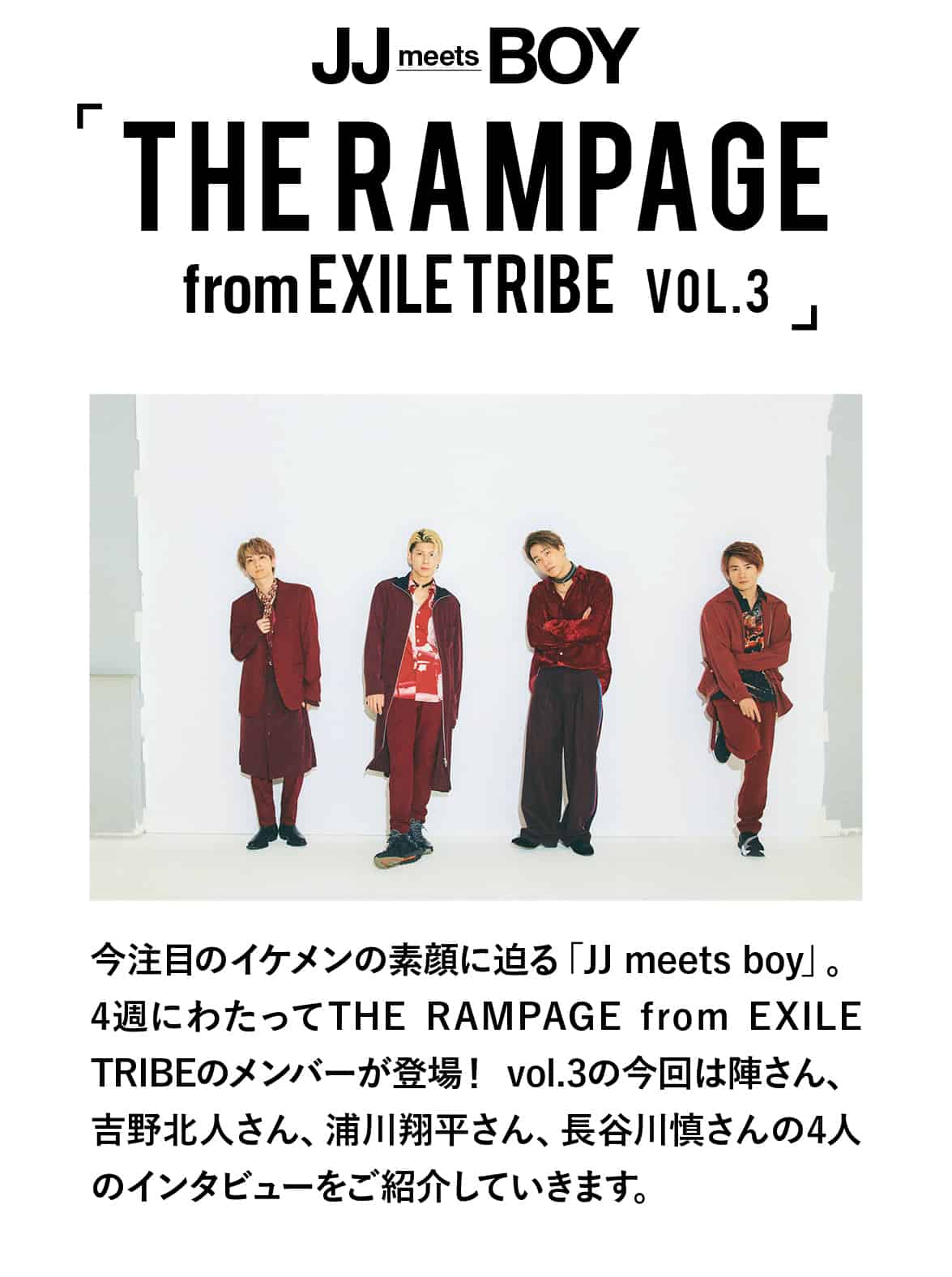 THE RAMPAGE - ひなポン THE RAMPAGE OFFICIAL on X: 