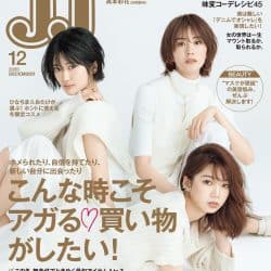 【乃木坂46・櫻坂46・日向坂46】坂道3姉妹が初登場! 12月号表紙で着たコーデはどこのブランド?