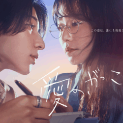 【JJドラマ部】最後まで観たい！2025年傑作夏ドラマベスト5【ネタバレあり】