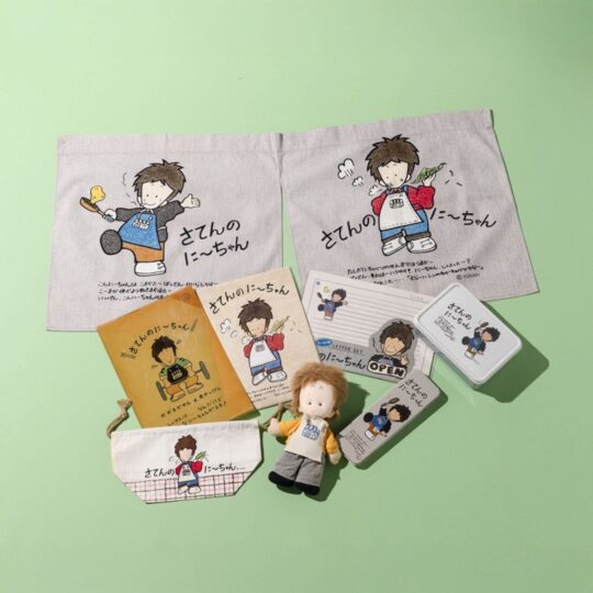 【JJ創刊50周年記念】連載第4回 昭和の喫茶店のスタッフが主人公「さてんのに～ちゃん」グッズ7選：後編【JJ昭和レトロ学園】