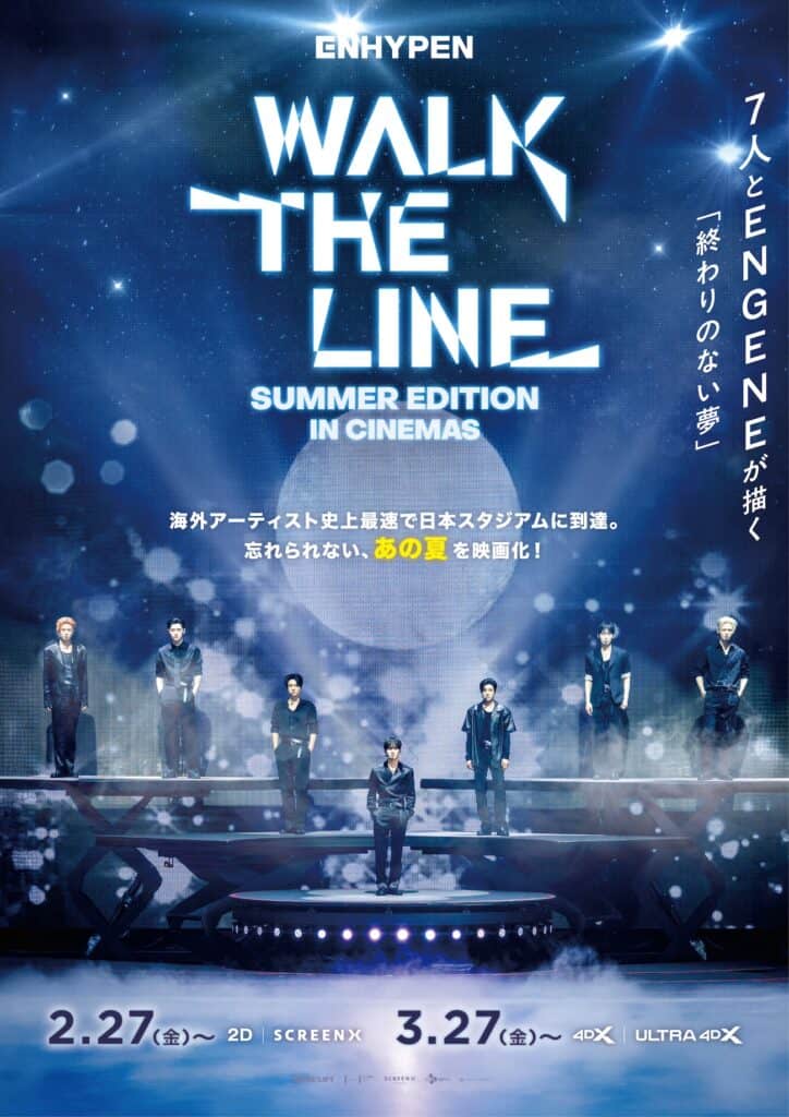 ENHYPENグループ初の日本スタジアム公演を記録したライブ映画『ENHYPEN
