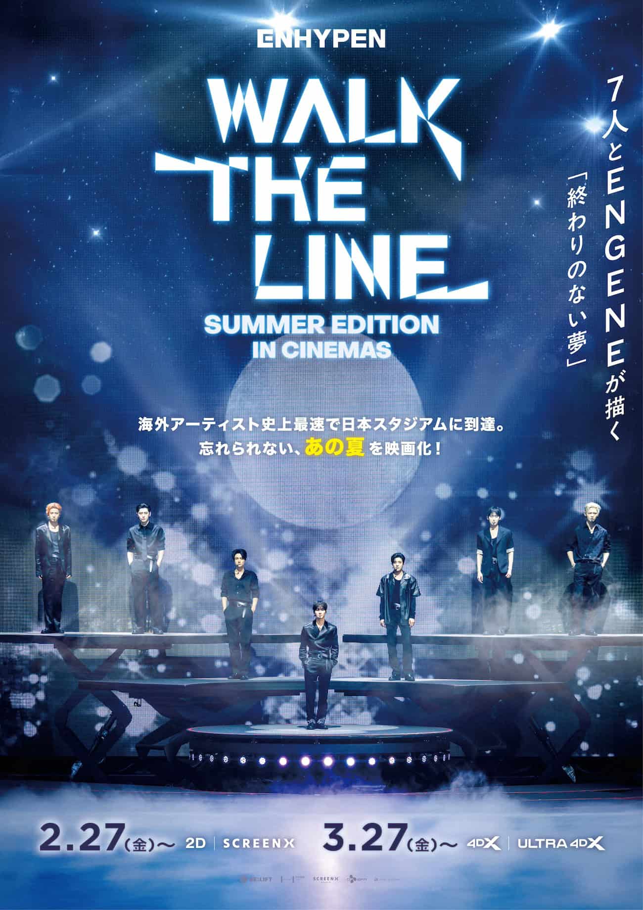 ★EN_INCINEMAS_メインポスター.jpg