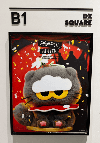 G-DRAGONコラボ最新グッズと体験コンテンツがたっぷり！ 話題の