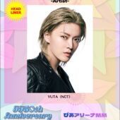 時代、世代をつなぐ音楽とファッション＆トークを楽しむスペシャルイベント「JJ50th Anniversary Fest 2026」にYUTA （NCT）が４月19日（日）のヘッドライナーとして出演決定！ さらに、プリセール【先行先着】チケット販売決定！