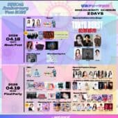 時代、世代をつなぐ音楽とファッション＆トークを楽しむスペシャルイベント「JJ50th Anniversary Fest 2026」4月18日（土）のMCに岩田絵里奈が、ヘッドライナーはiKONに決定しました！