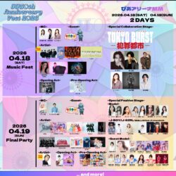 時代、世代をつなぐ音楽とファッション＆トークを楽しむスペシャルイベント「JJ50th Anniversary Fest 2026」4月18日（土）のMCに岩田絵里奈が、ヘッドライナーはiKONに決定しました！