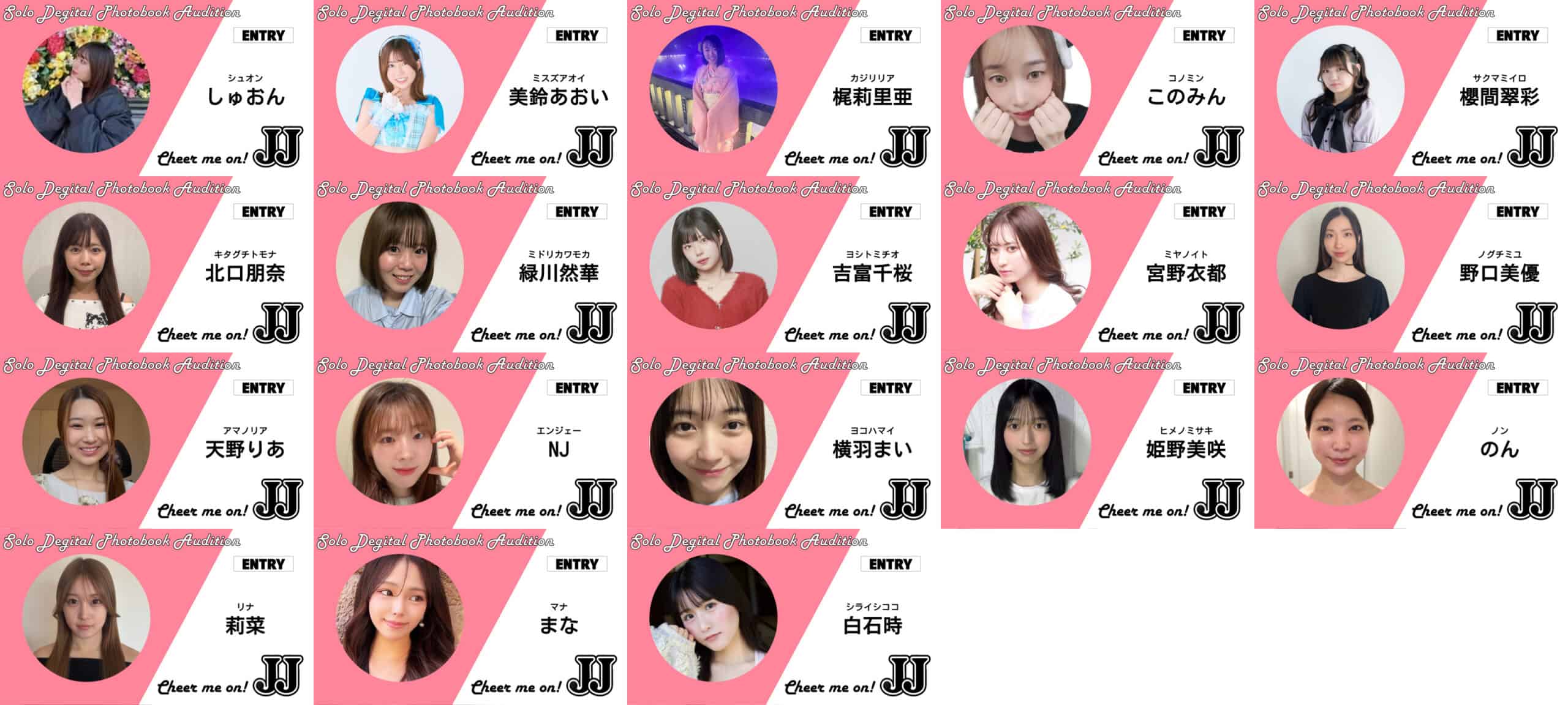 あゆみ様 オーダー専用ページ 予選スタート】JJ「第2回ソロデジタル写真集オーディション」Aブロック
