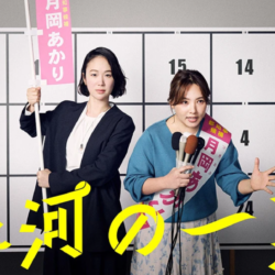 【JJドラマ部】オタクが選んだ絶対面白い2026年春ドラマBEST５