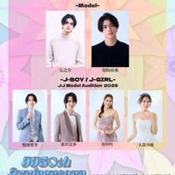 時代、世代をつなぐ音楽とファッション＆トークを楽しむスペシャルイベント「JJ50th Anniversary Fest 2026」追加出演者発表＆チケット一般発売も決定！