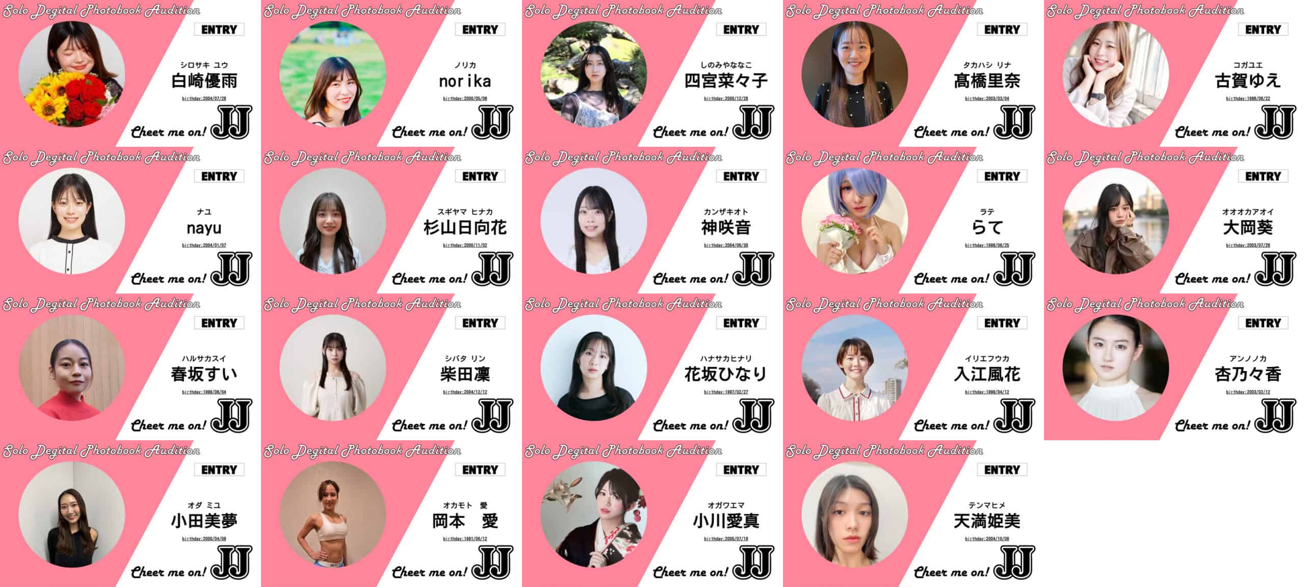 JJプロフ必読ページ Bブロック開始】JJ「第2回ソロデジタル写真集オーディション」ファイナ