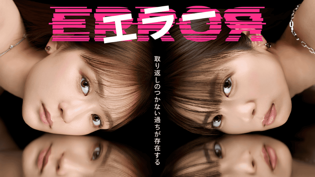 JJドラマ部】最後まで観たい2026年春ドラマBEST5【ネタバレあり】 - JJ