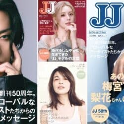 【JJ創刊50周年記念】締切迫る！「JJ 50th Anniversary EDITION」の予約は5月31日（日）まで！