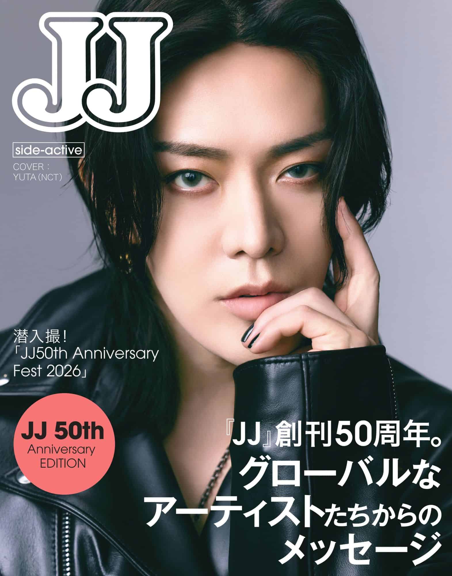 JJ創刊50周年記念】締切迫る！「JJ 50th Anniversary EDITION」の予約