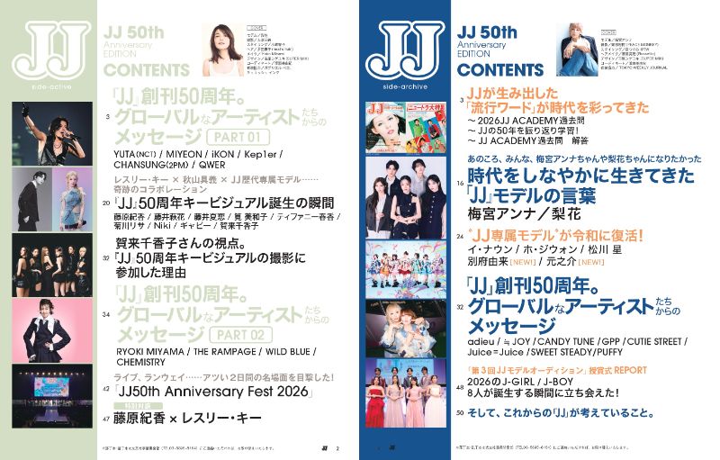 JJ創刊50周年記念】締切迫る！「JJ 50th Anniversary EDITION」の予約