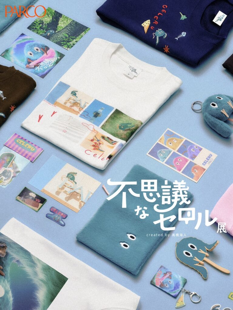 King&Prince 髙橋海人初の個展「不思議なセロル展 created by 髙橋海人