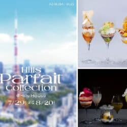 マンゴー、桃×ライチ……枝豆にラム⁉ 全12種類”アートパフェ”の祭典『Hills Parfait Collection2026@Hills House』